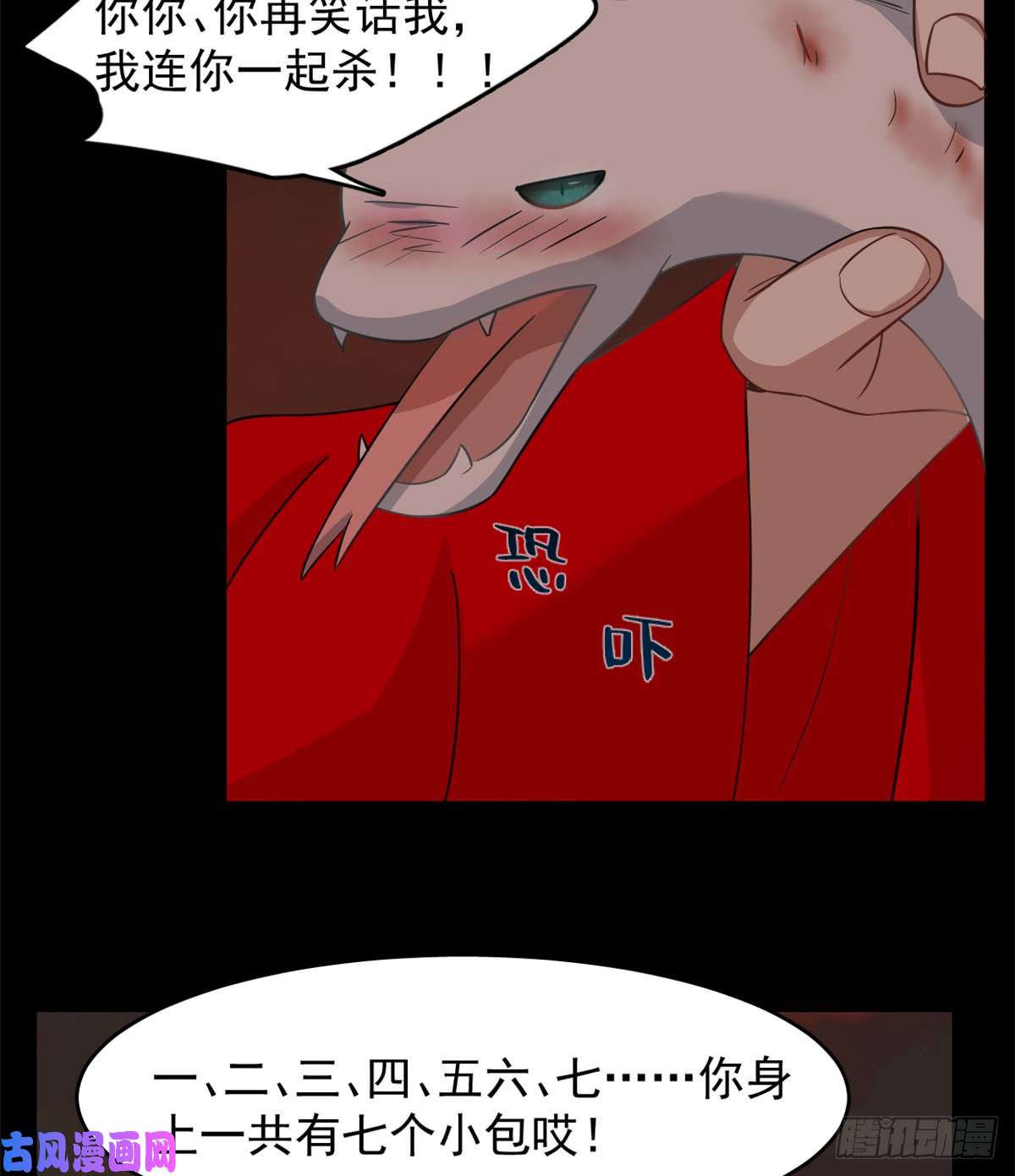 毒步天下：特工神医小兽妃134