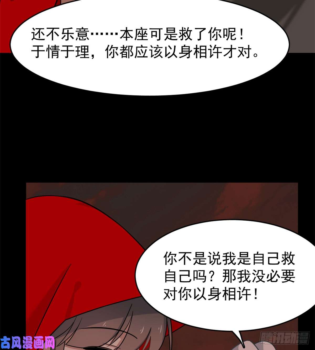 毒步天下：特工神医小兽妃134