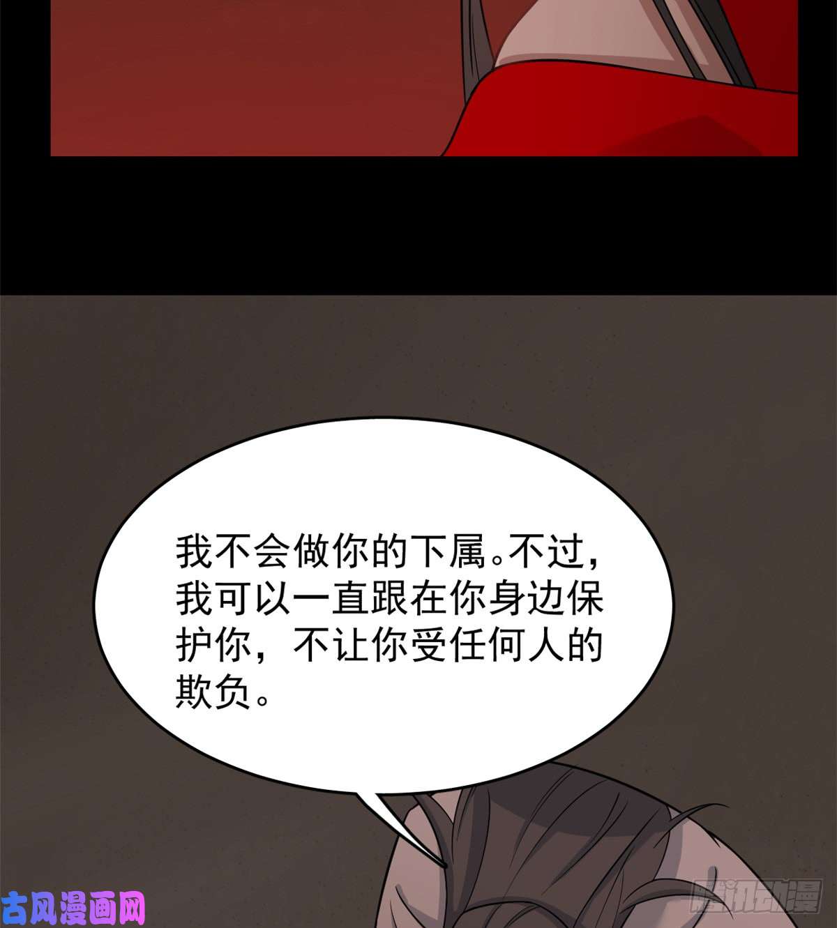 毒步天下：特工神医小兽妃134