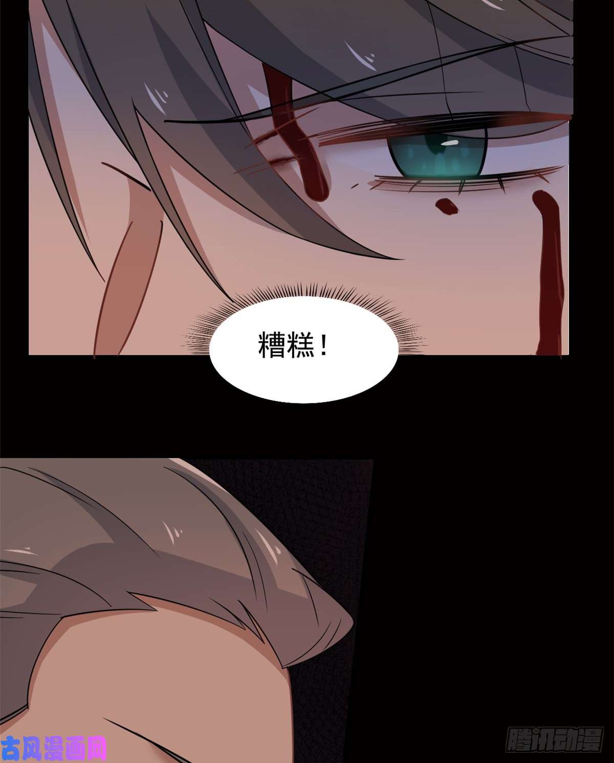 毒步天下：特工神医小兽妃134