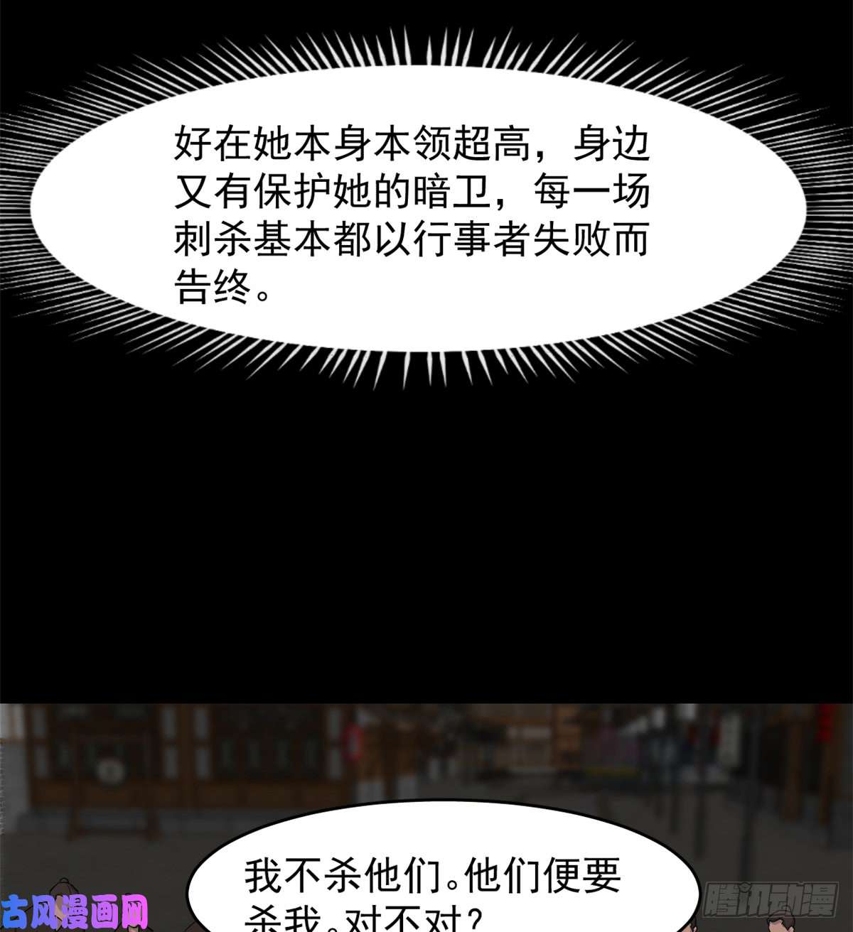 毒步天下：特工神医小兽妃135