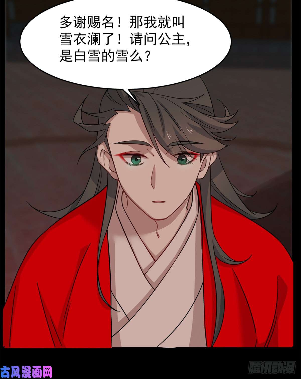 毒步天下：特工神医小兽妃135