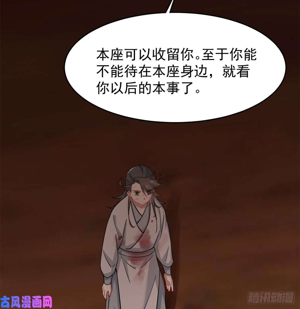 毒步天下：特工神医小兽妃135