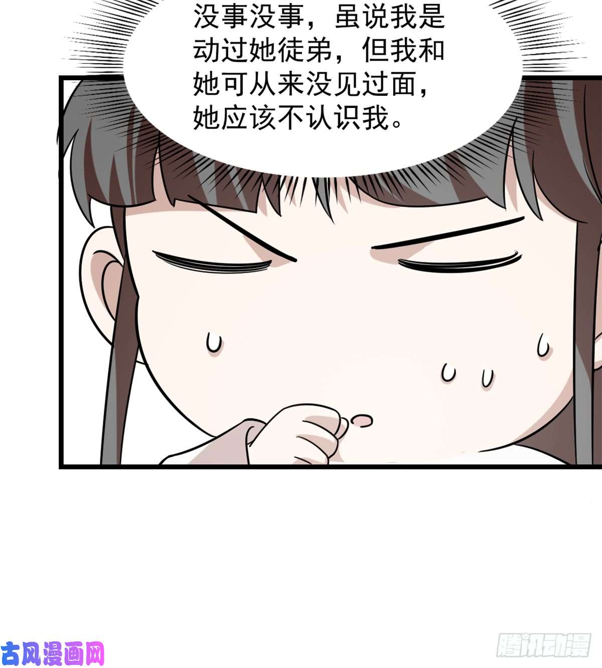 毒步天下：特工神医小兽妃136