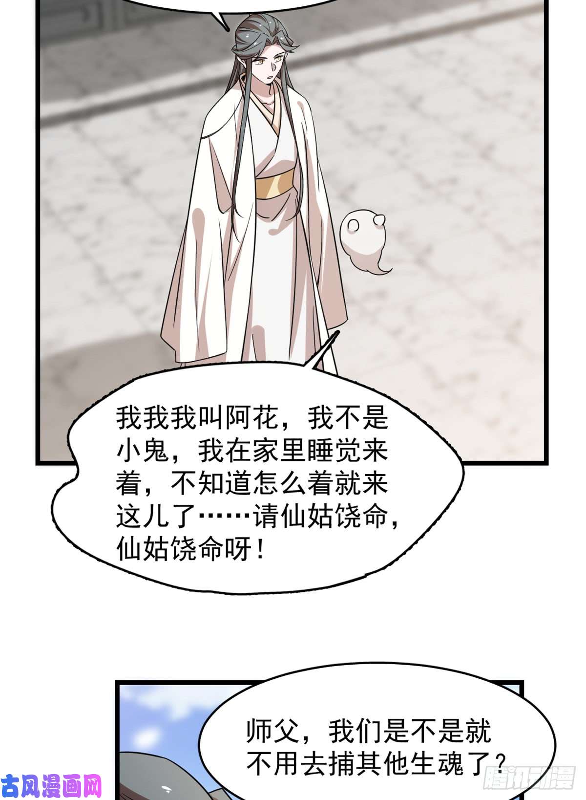 毒步天下：特工神医小兽妃136