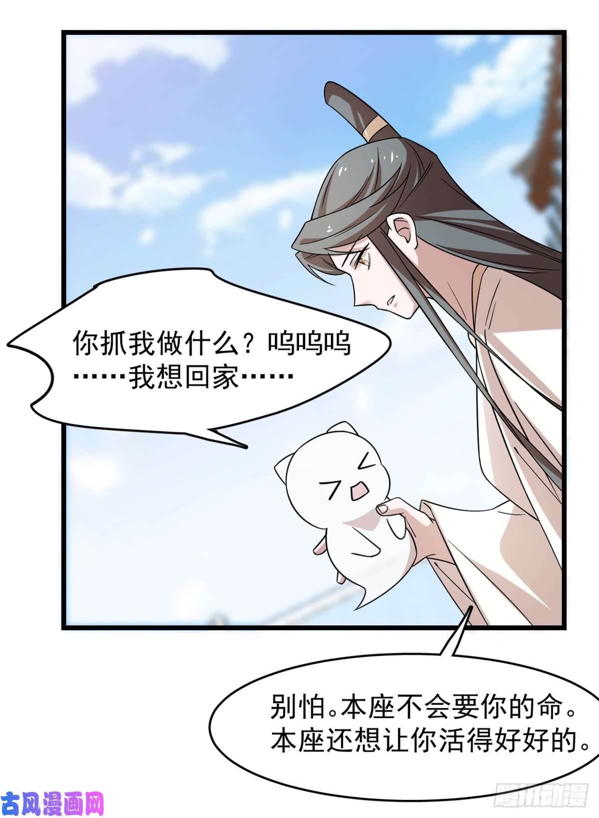 毒步天下：特工神医小兽妃136