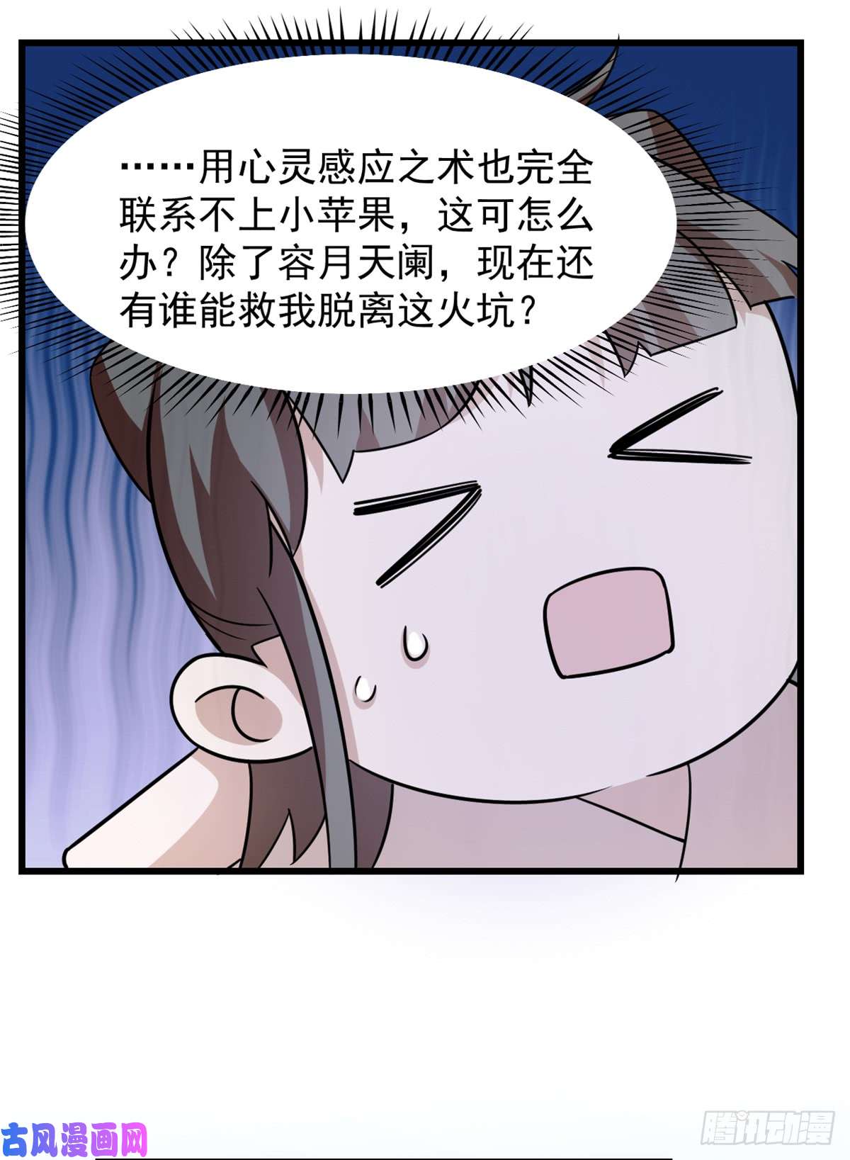 毒步天下：特工神医小兽妃136