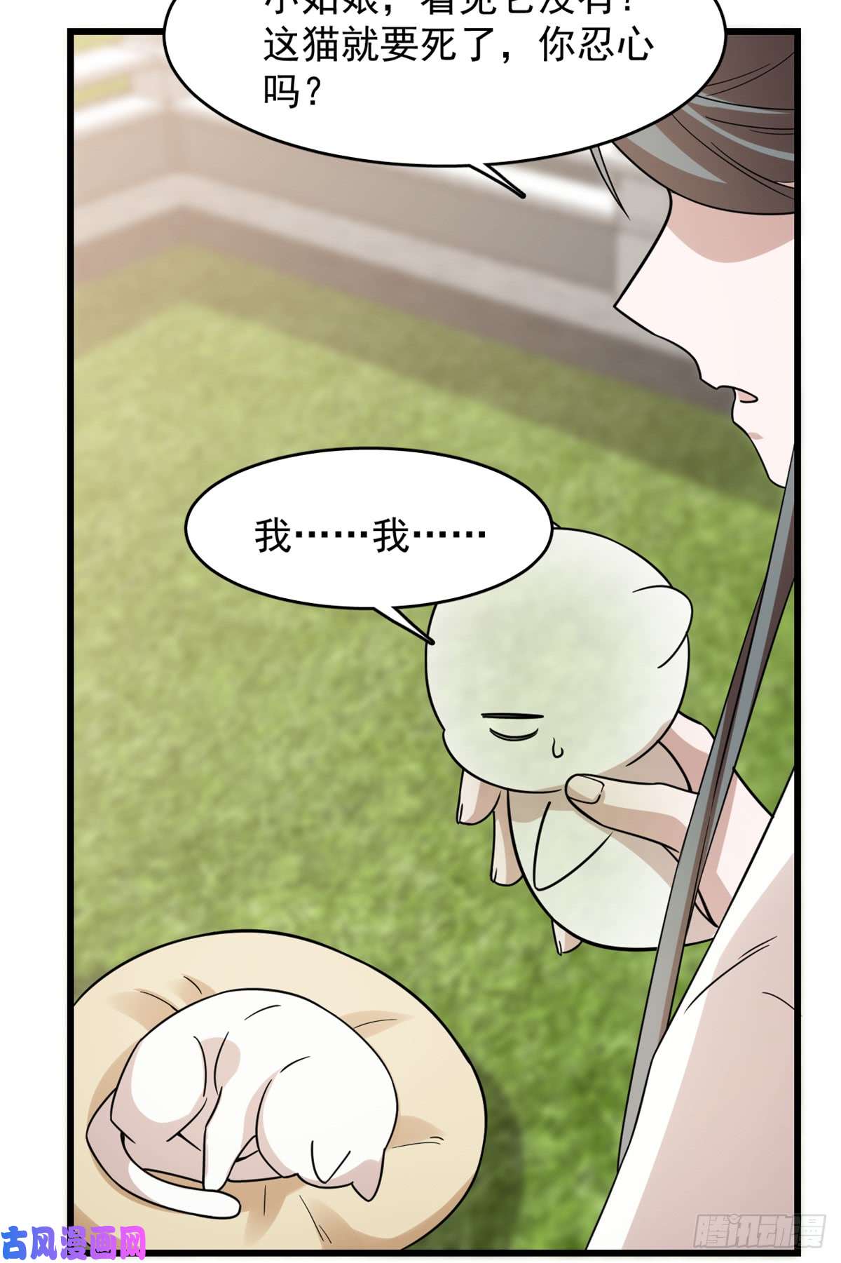 毒步天下：特工神医小兽妃136