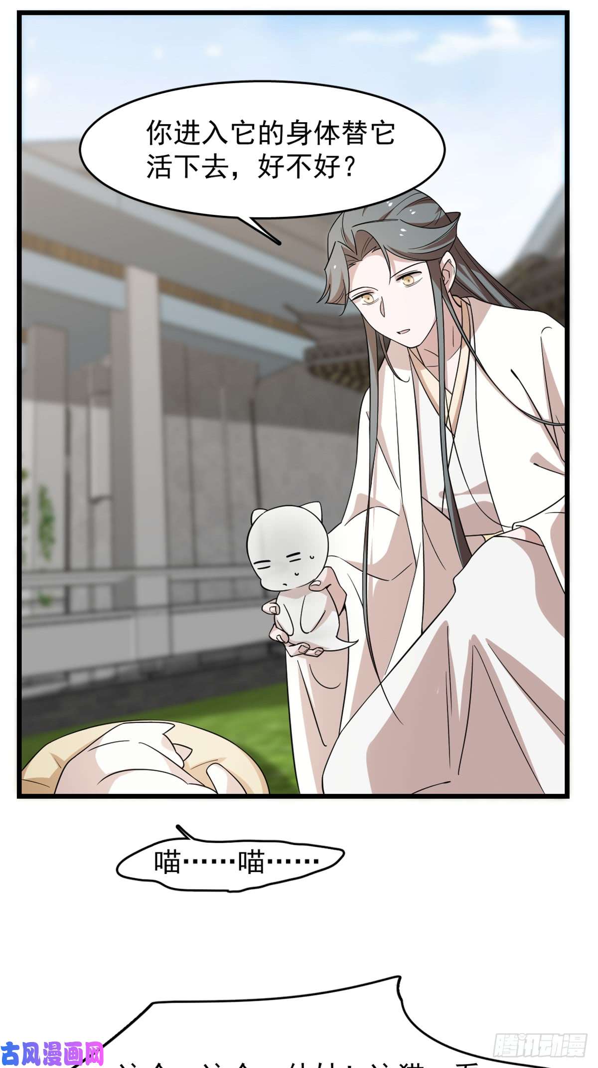 毒步天下：特工神医小兽妃136