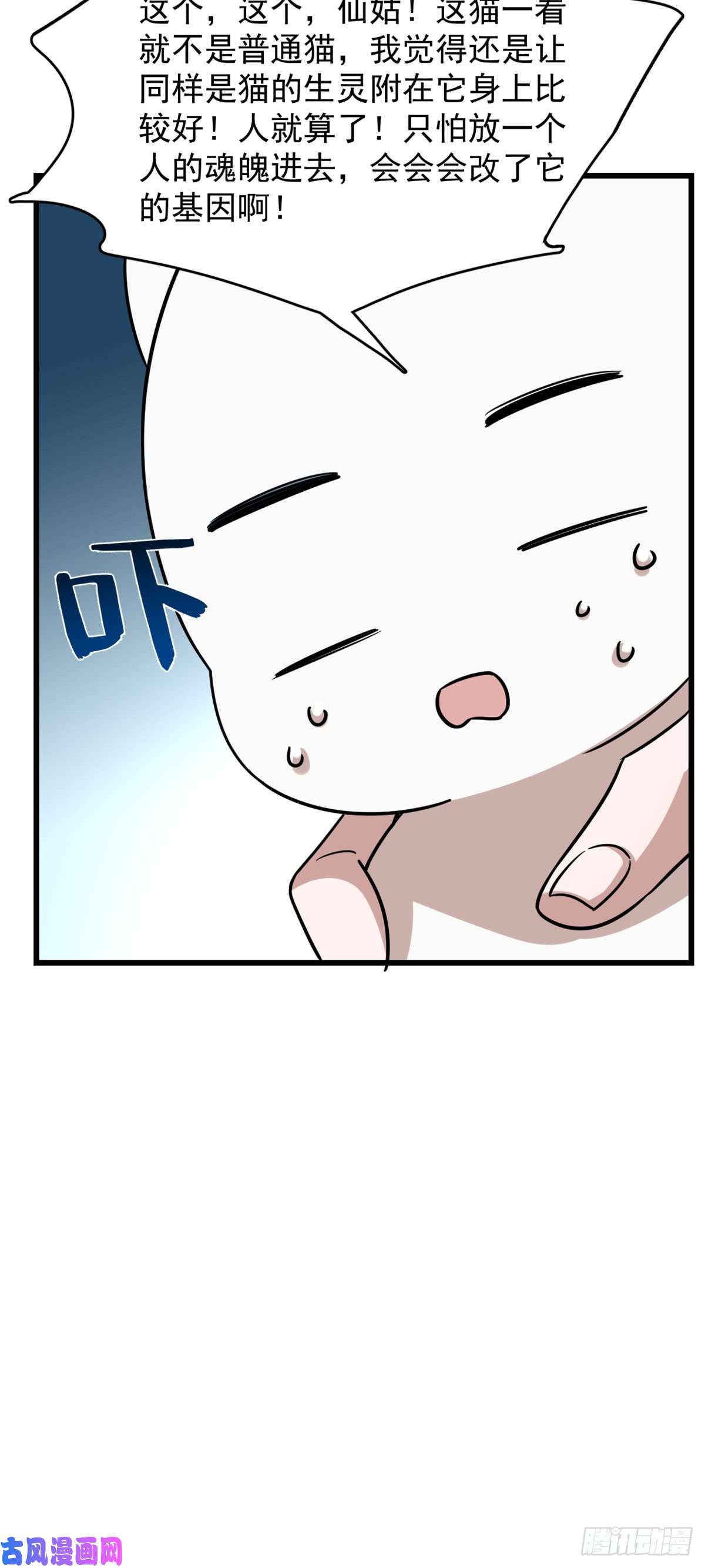 毒步天下：特工神医小兽妃136