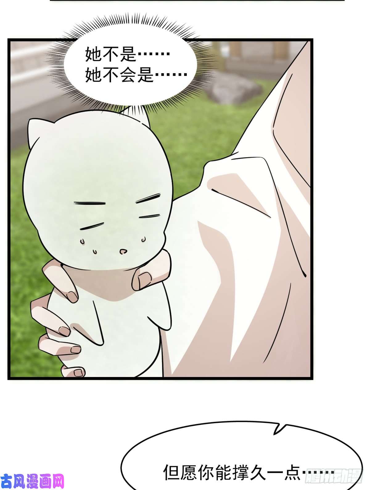 毒步天下：特工神医小兽妃136