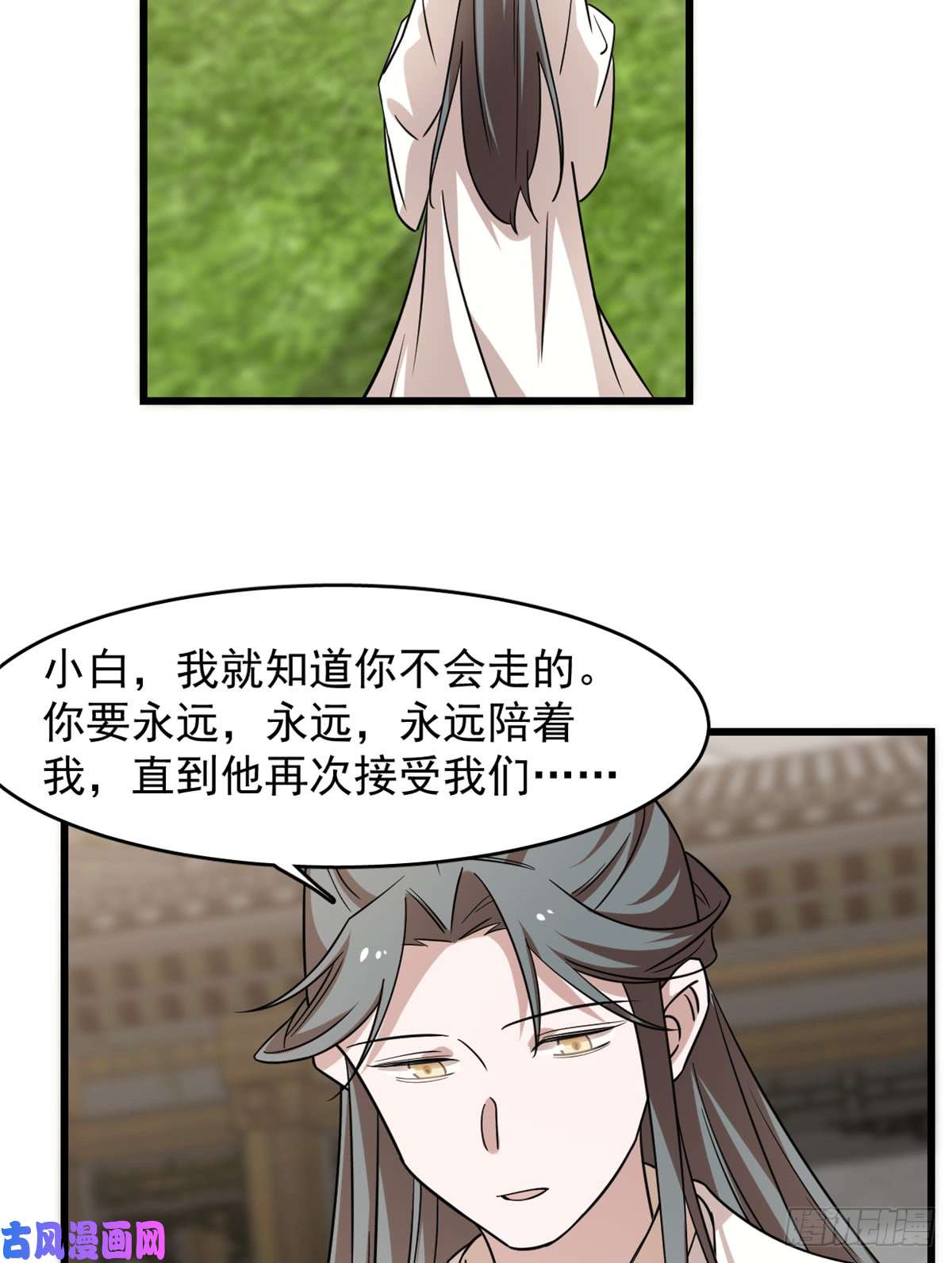 毒步天下：特工神医小兽妃136