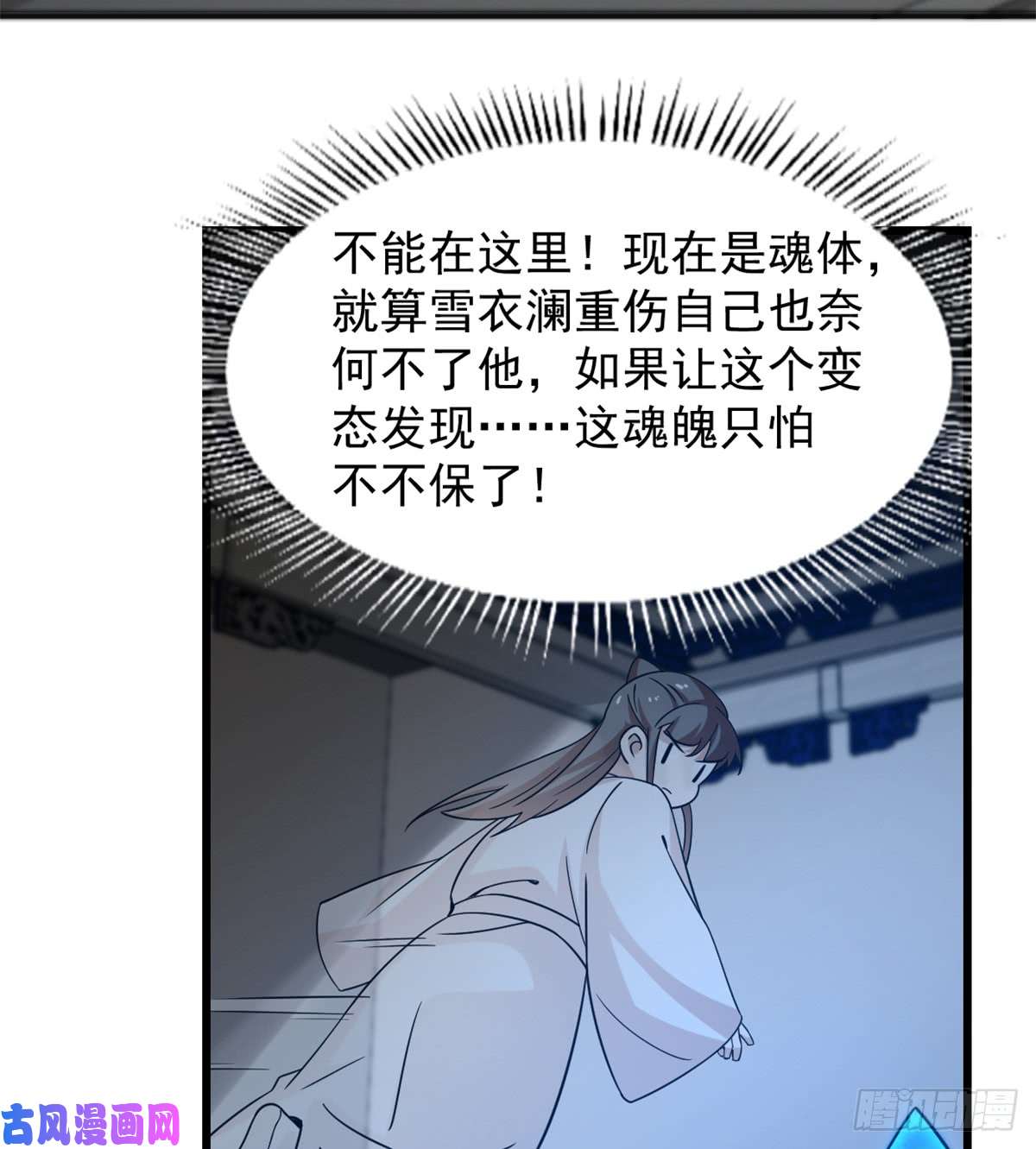 毒步天下：特工神医小兽妃136