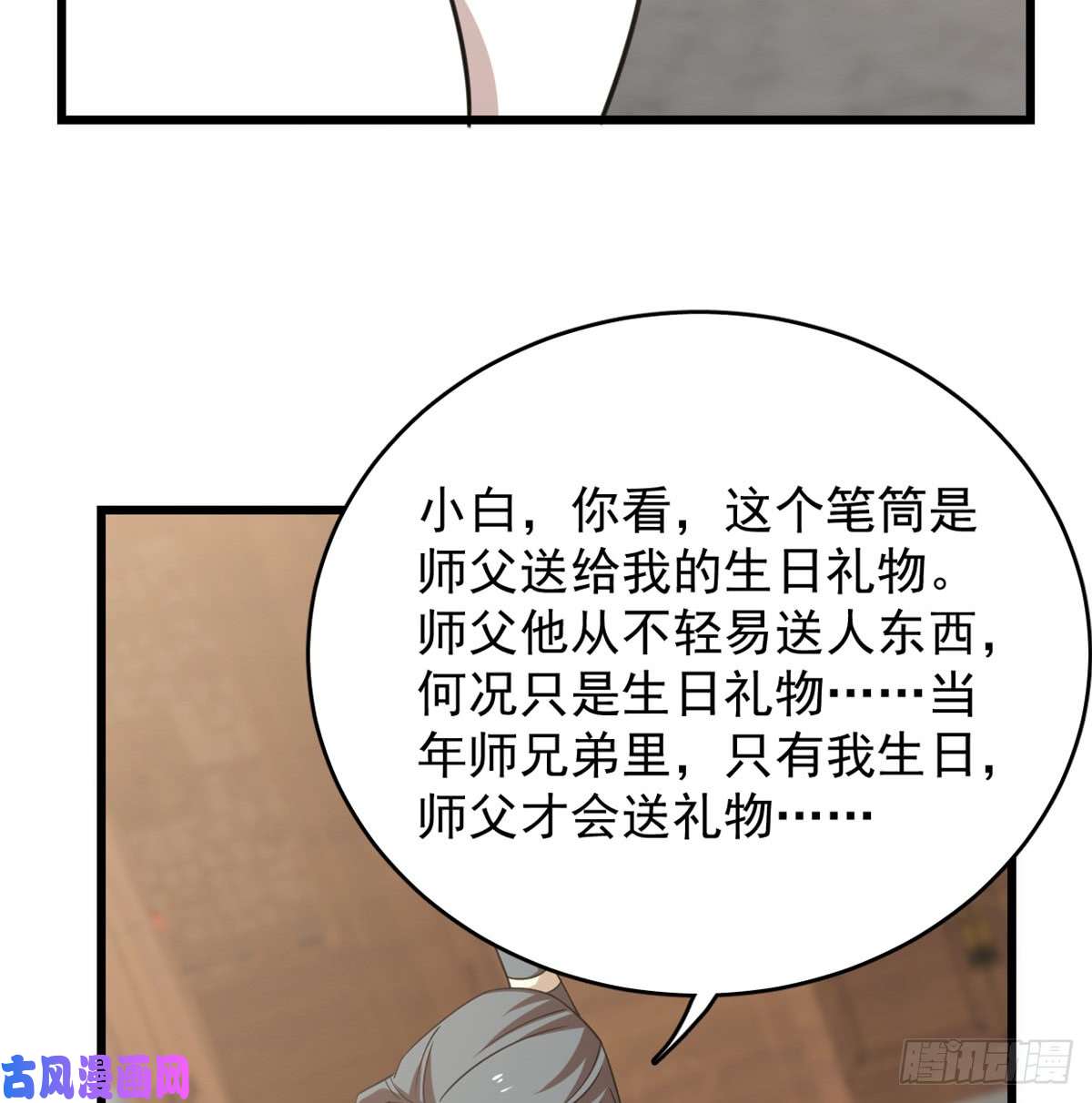 毒步天下：特工神医小兽妃137