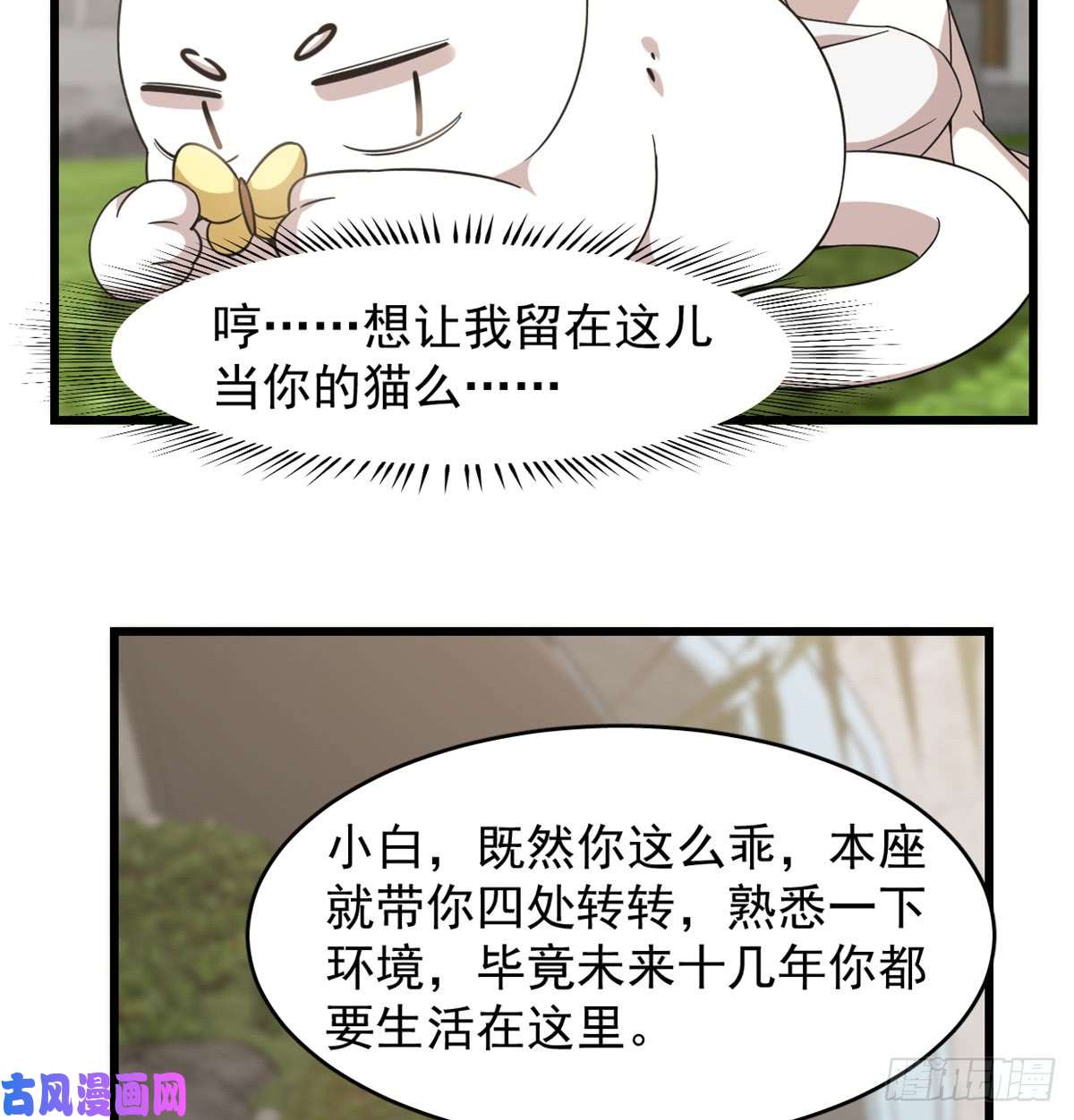 毒步天下：特工神医小兽妃137