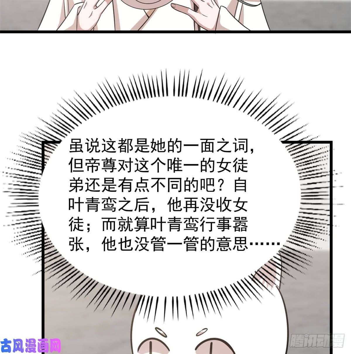 毒步天下：特工神医小兽妃137
