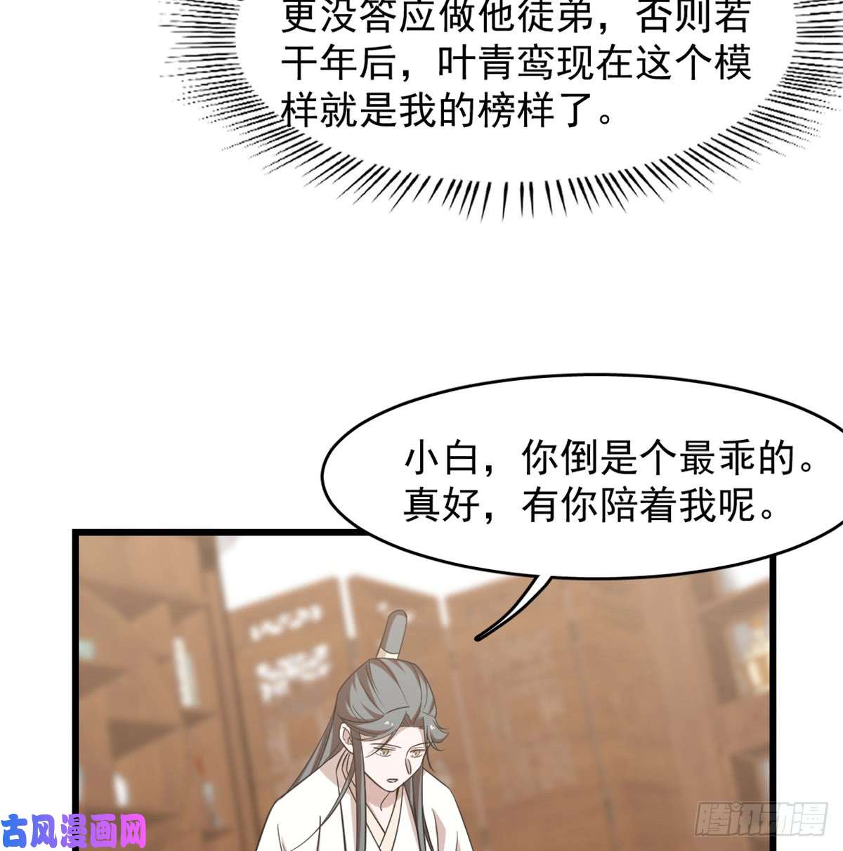 毒步天下：特工神医小兽妃137