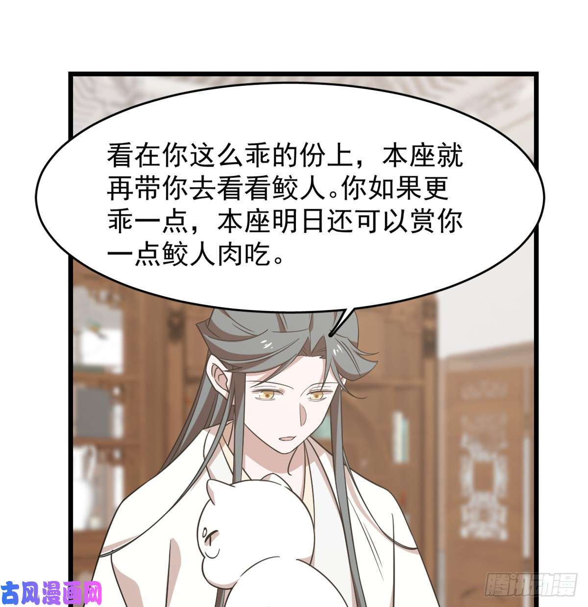 毒步天下：特工神医小兽妃137