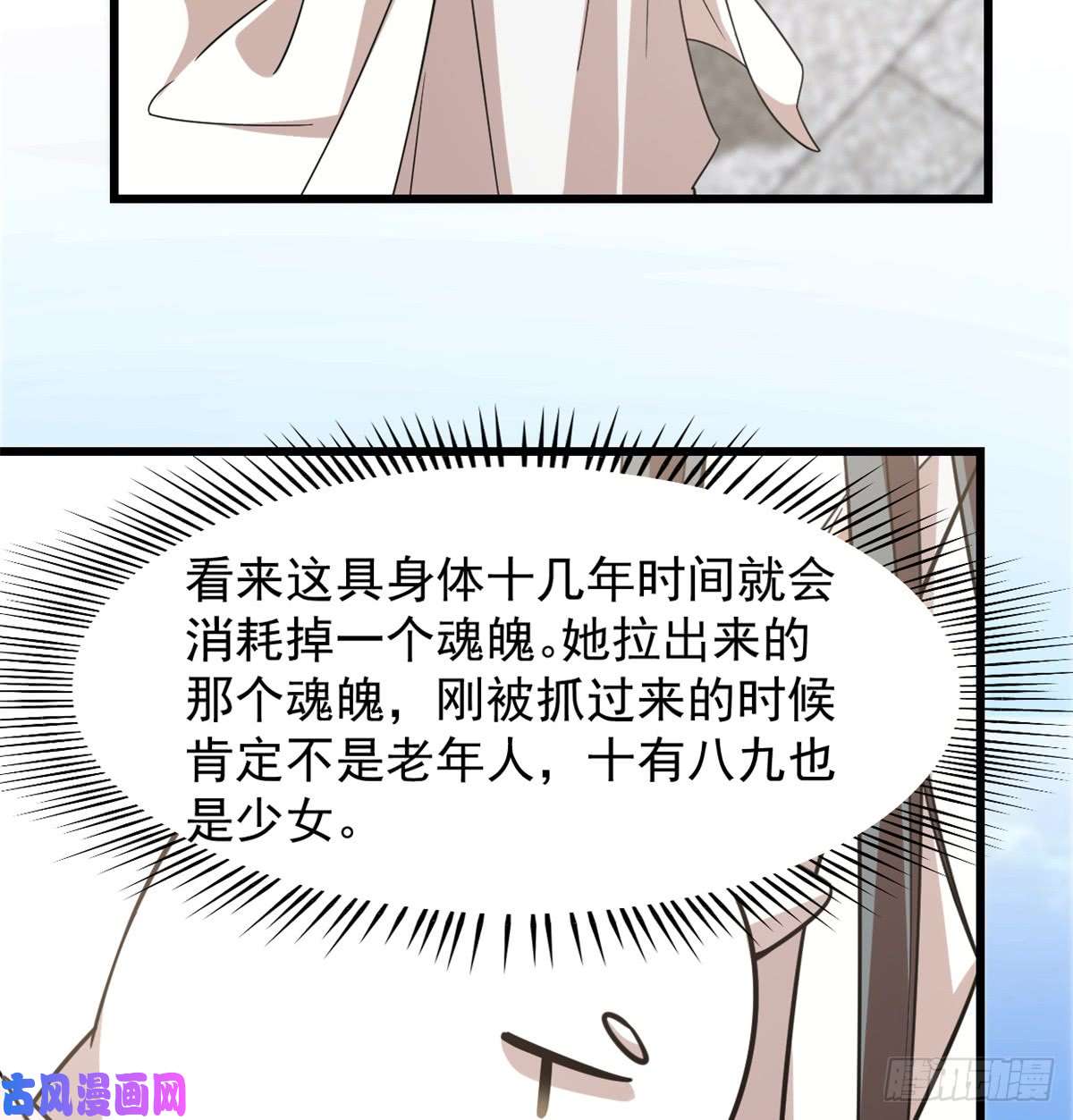 毒步天下：特工神医小兽妃137