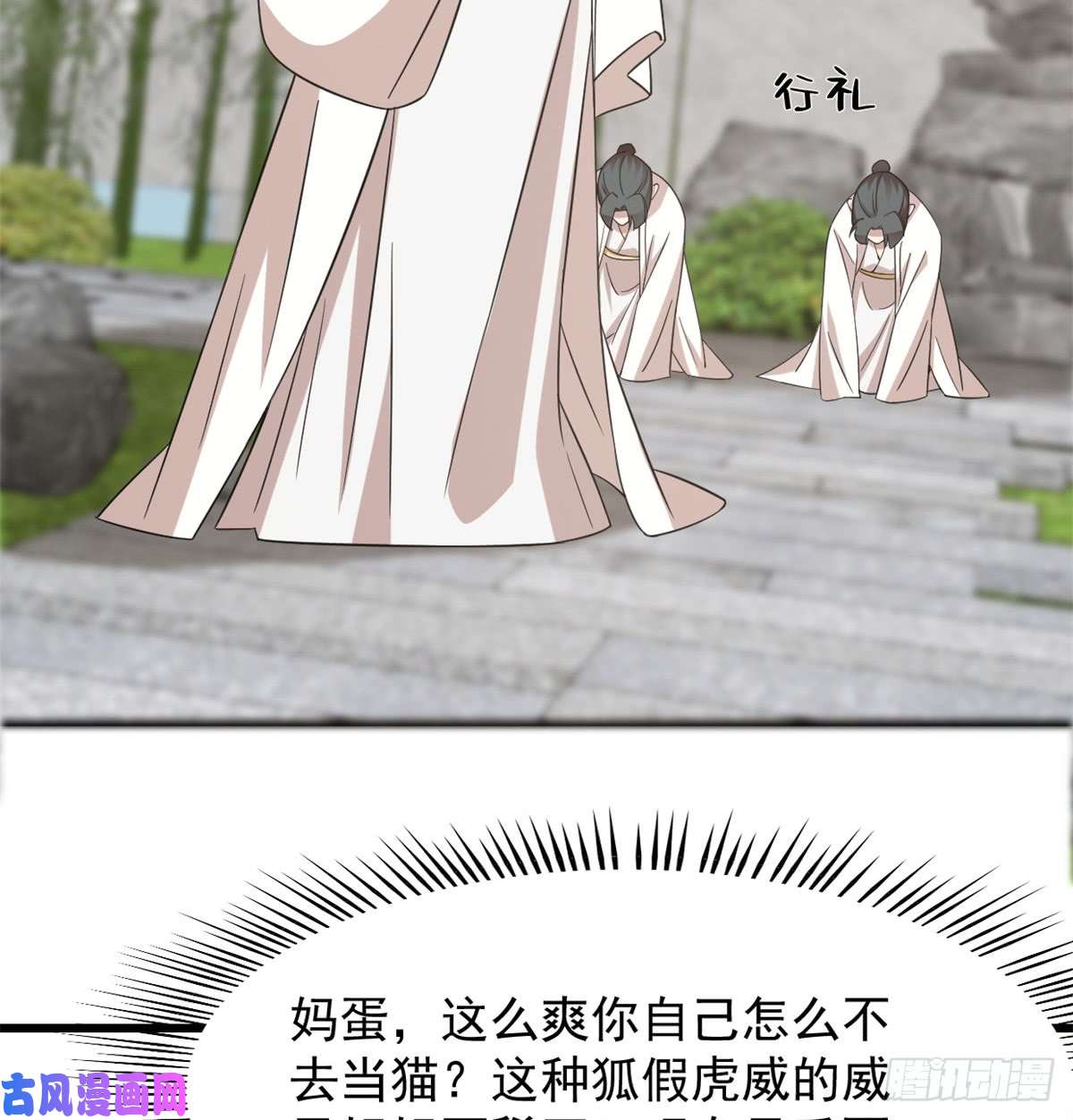 毒步天下：特工神医小兽妃137