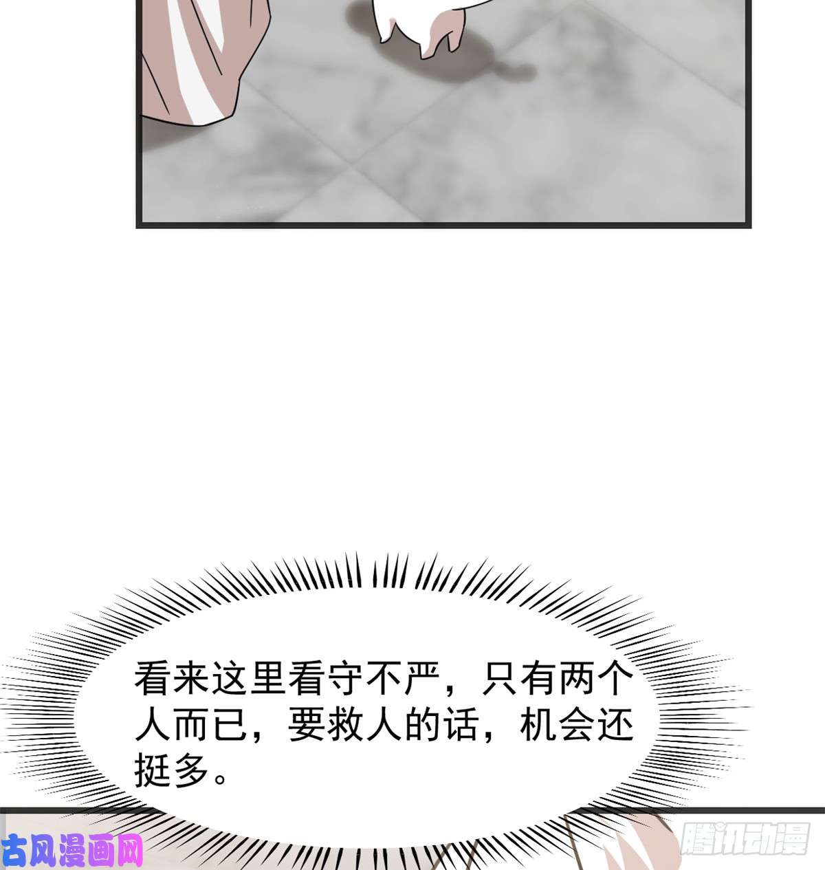 毒步天下：特工神医小兽妃138