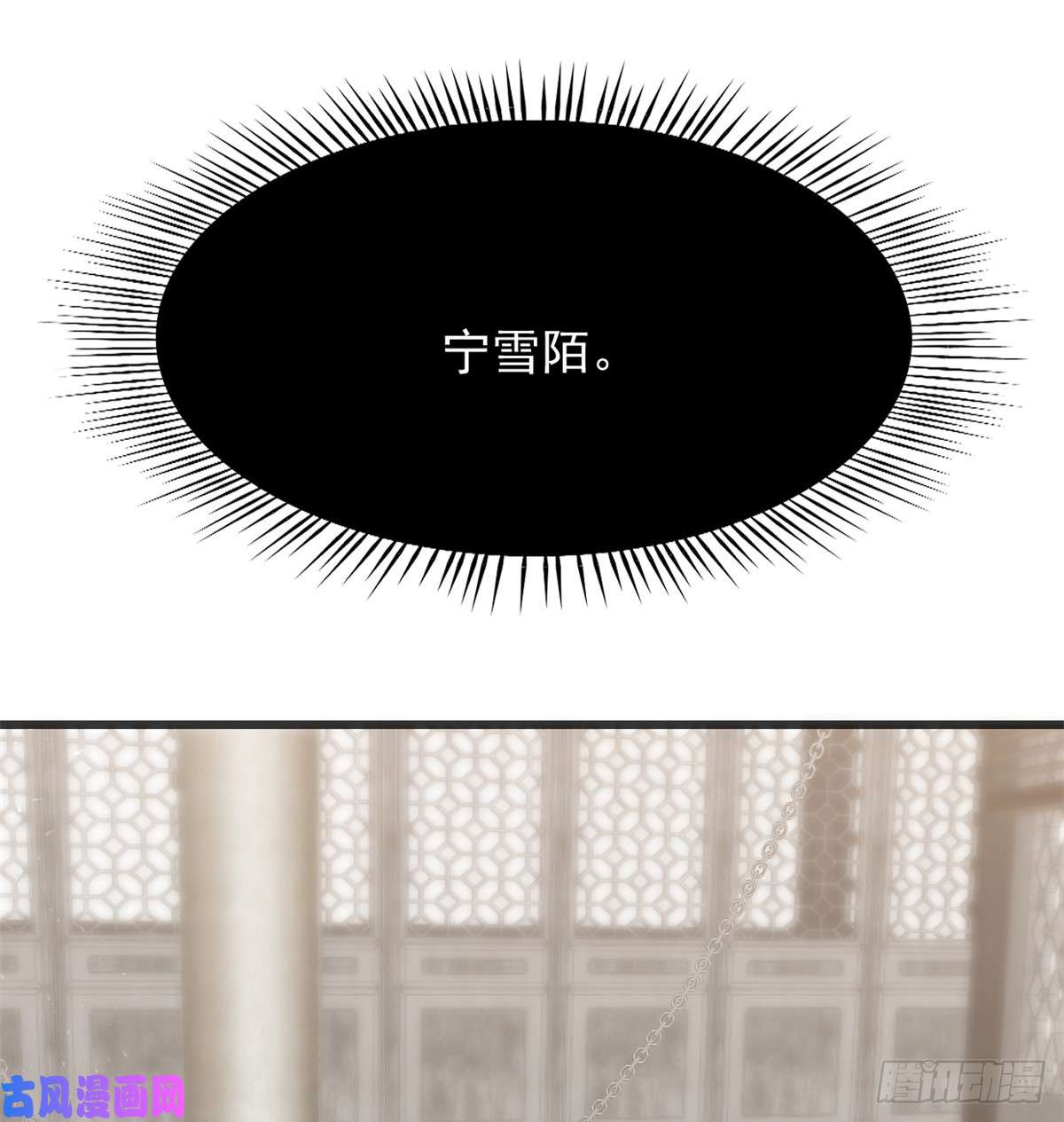 毒步天下：特工神医小兽妃138