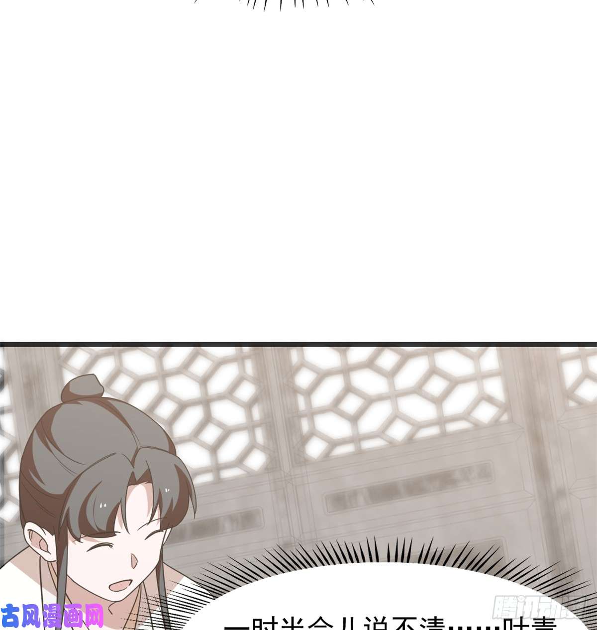 毒步天下：特工神医小兽妃138