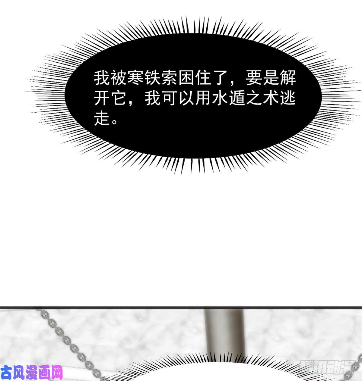 毒步天下：特工神医小兽妃138