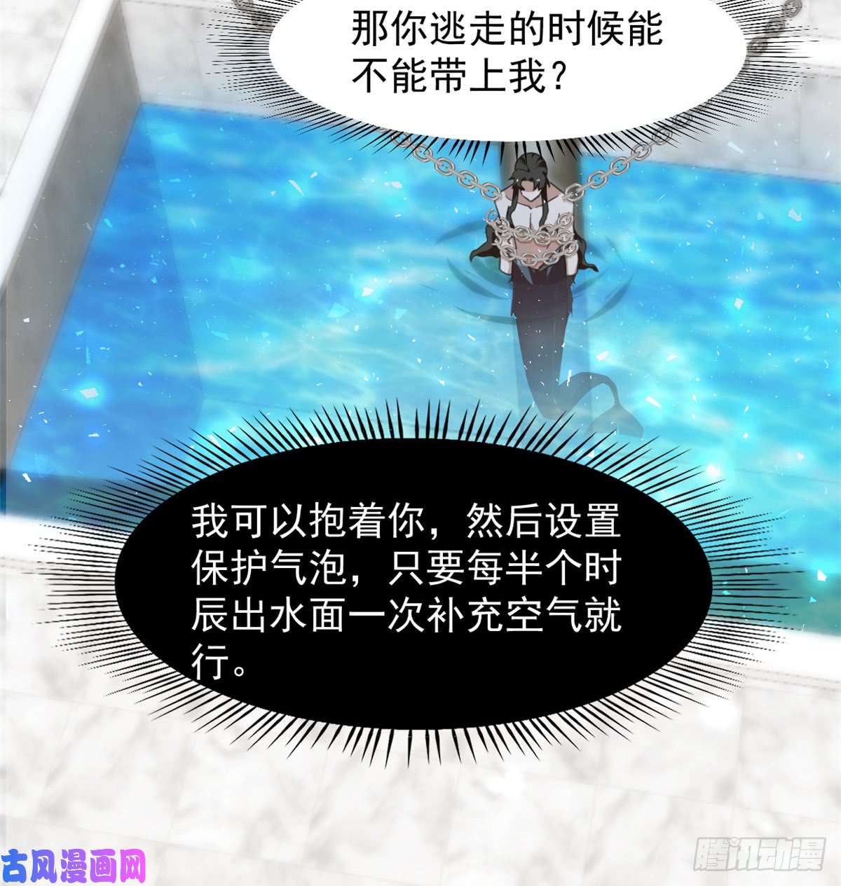 毒步天下：特工神医小兽妃138