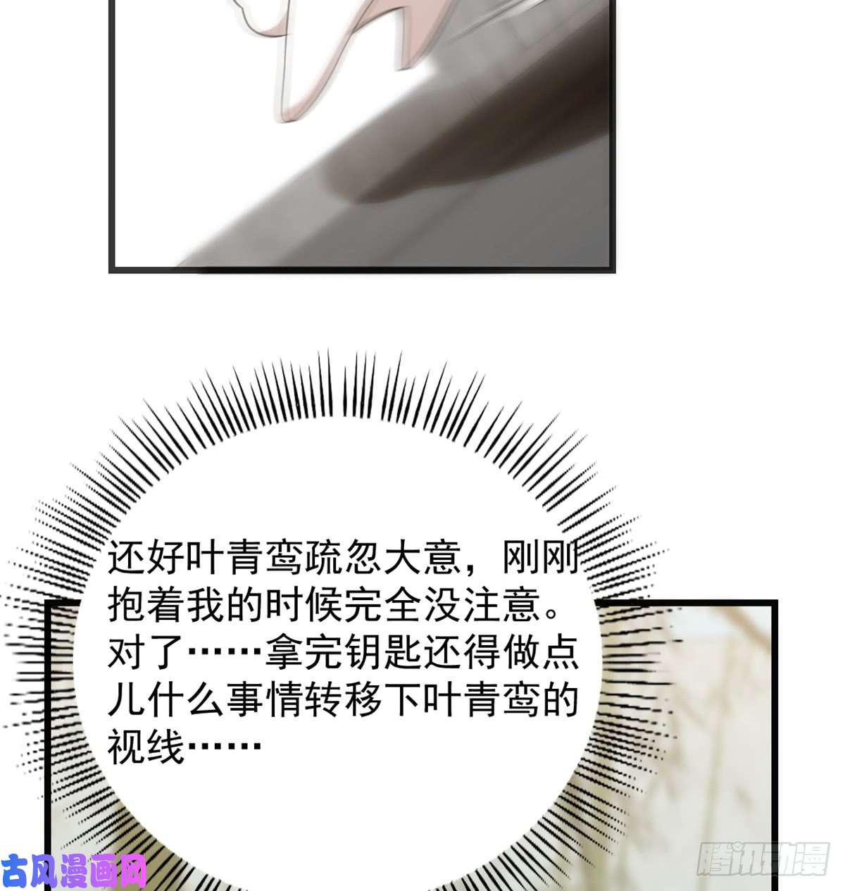 毒步天下：特工神医小兽妃138