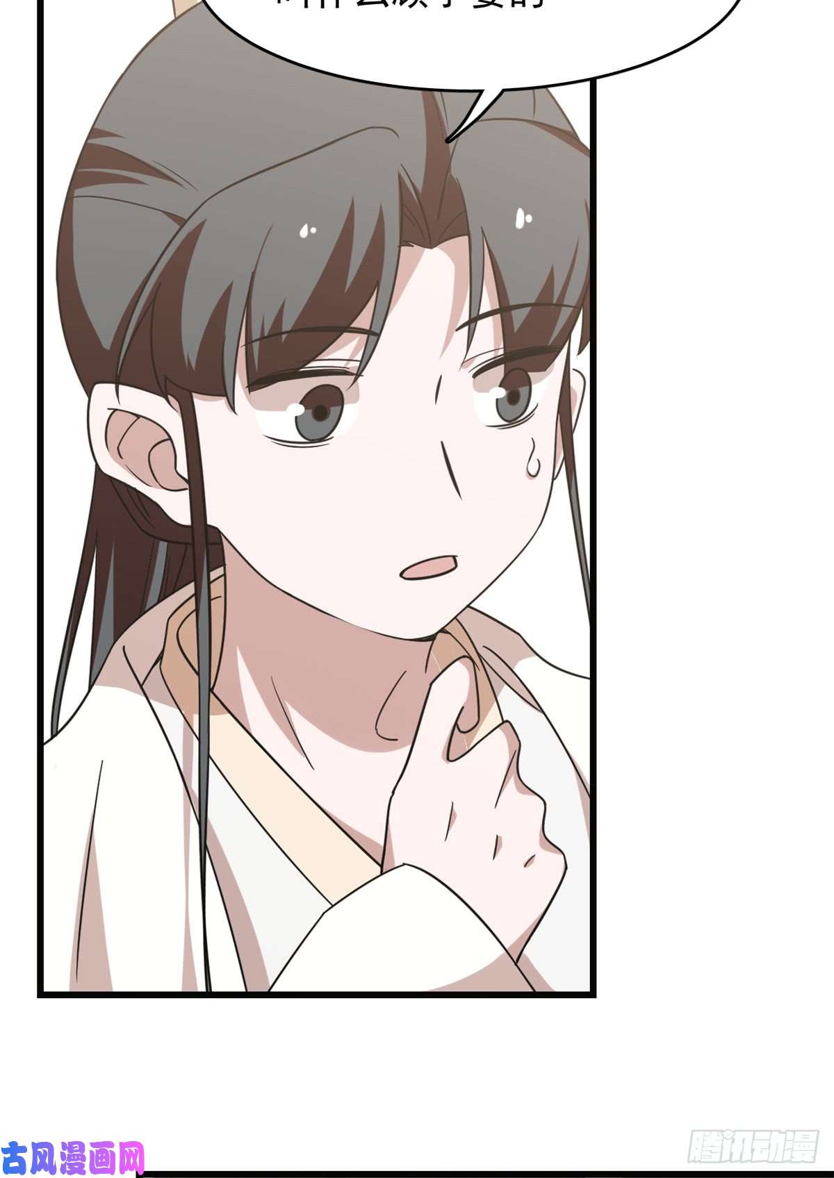 毒步天下：特工神医小兽妃138