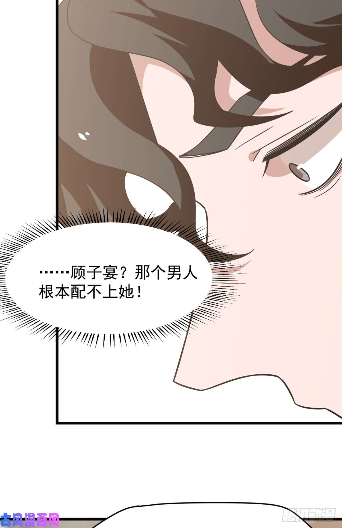 毒步天下：特工神医小兽妃138