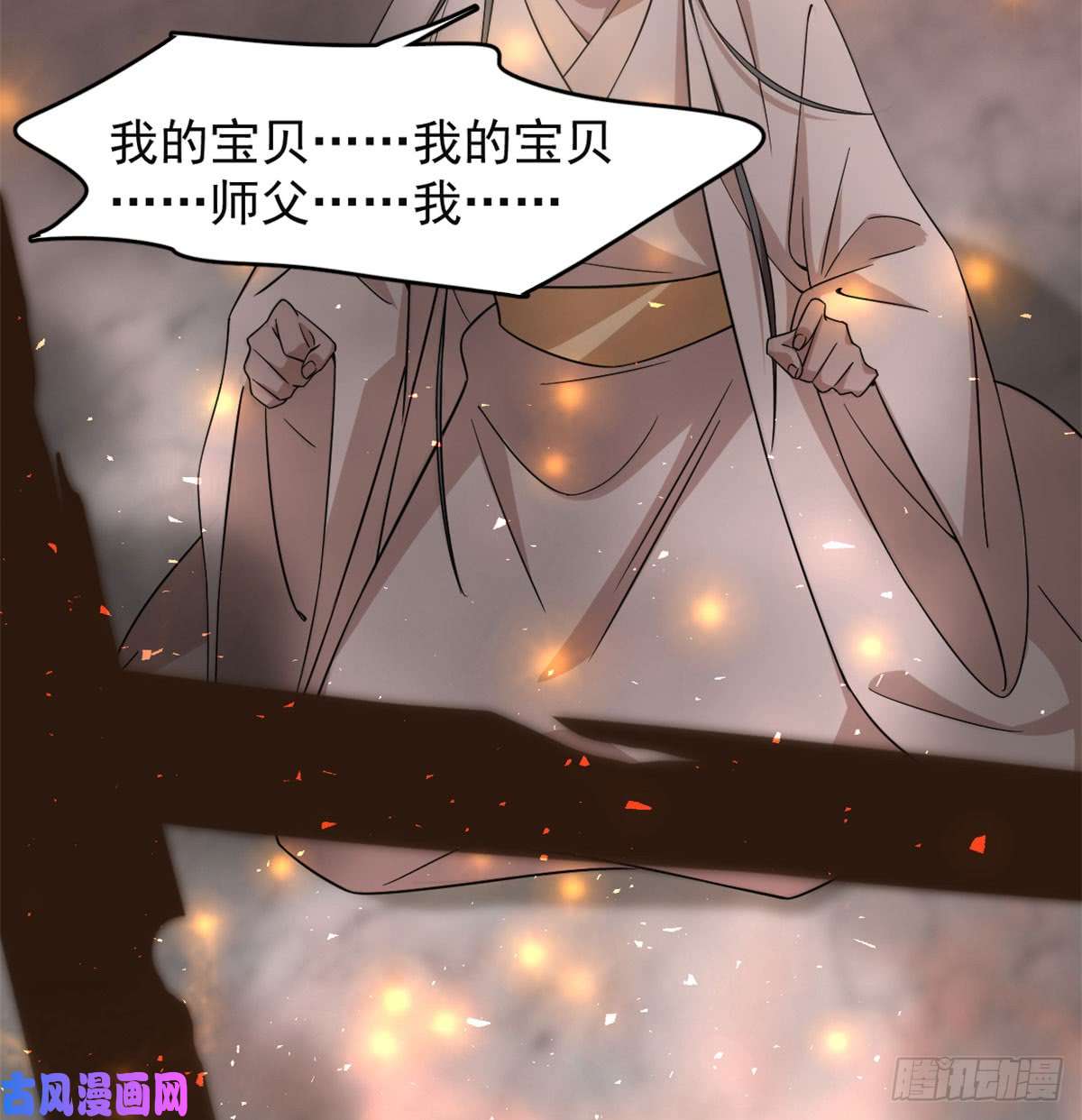 毒步天下：特工神医小兽妃139