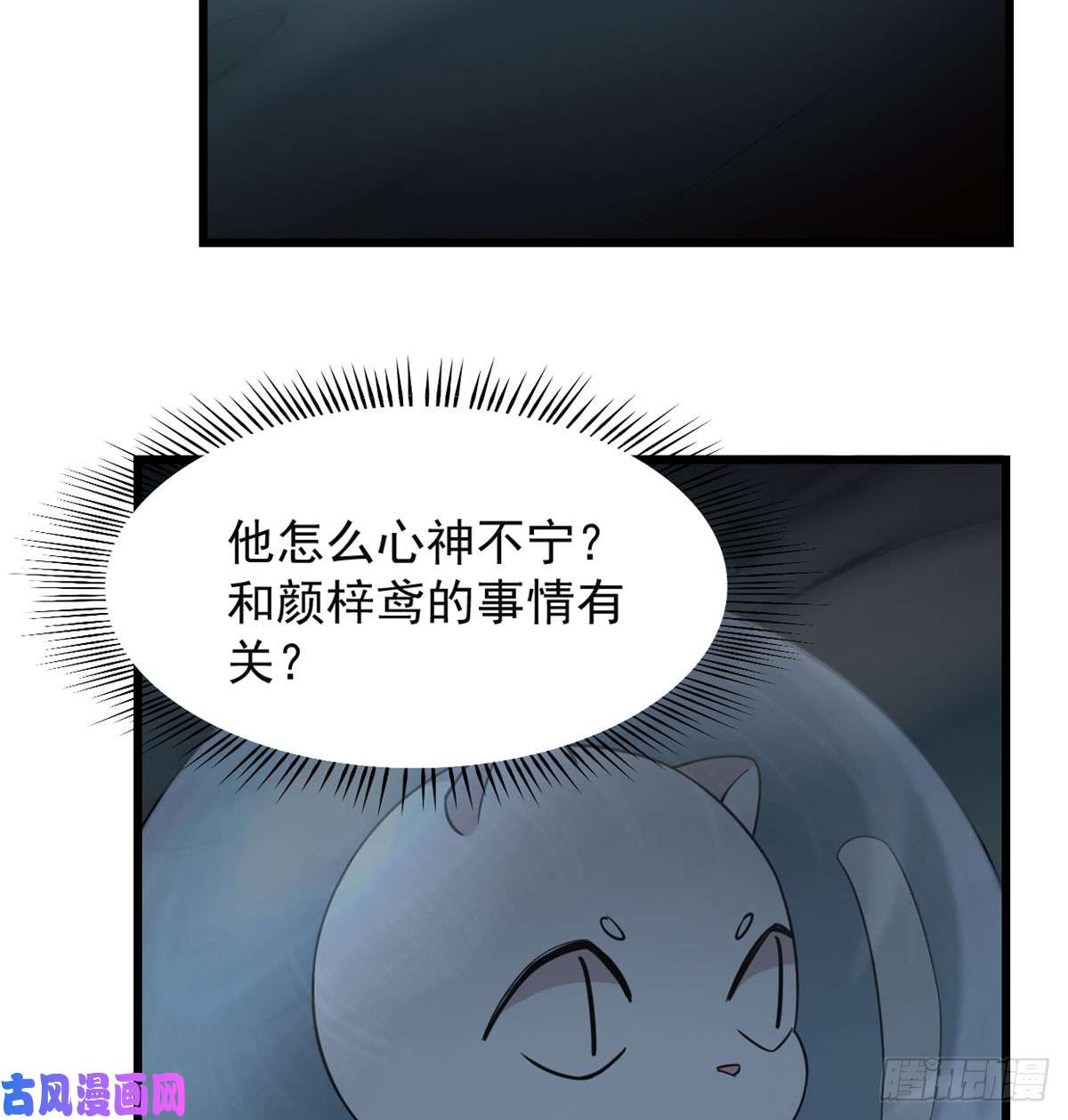 毒步天下：特工神医小兽妃139