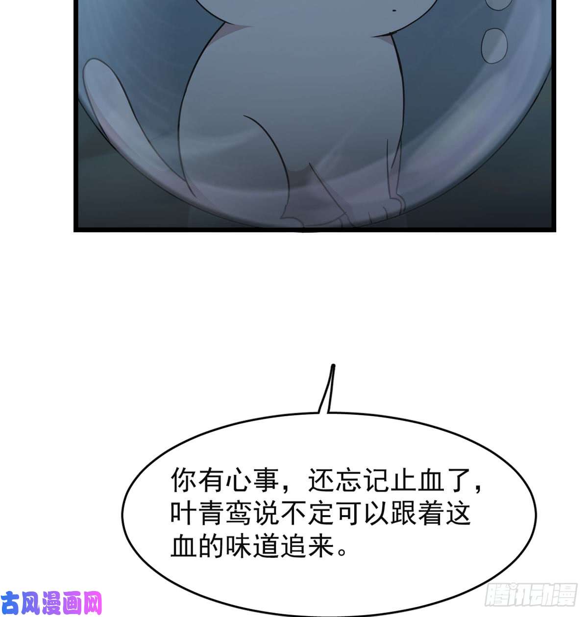 毒步天下：特工神医小兽妃139