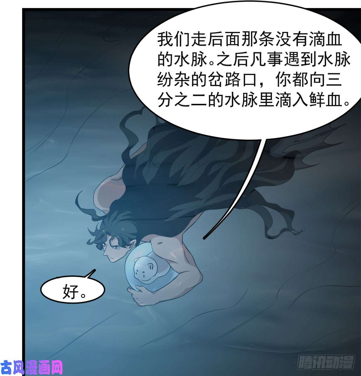 毒步天下：特工神医小兽妃139