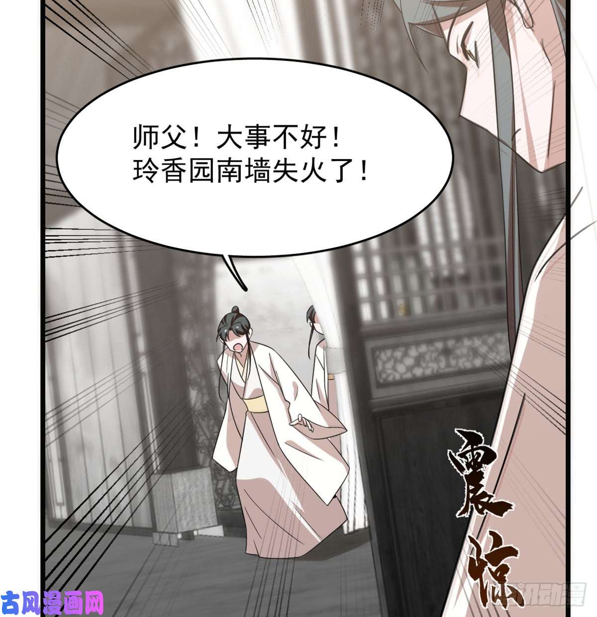 毒步天下：特工神医小兽妃139