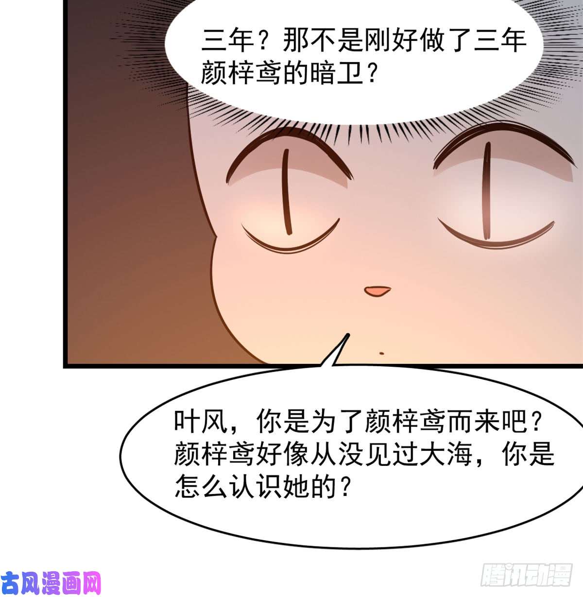 毒步天下：特工神医小兽妃140