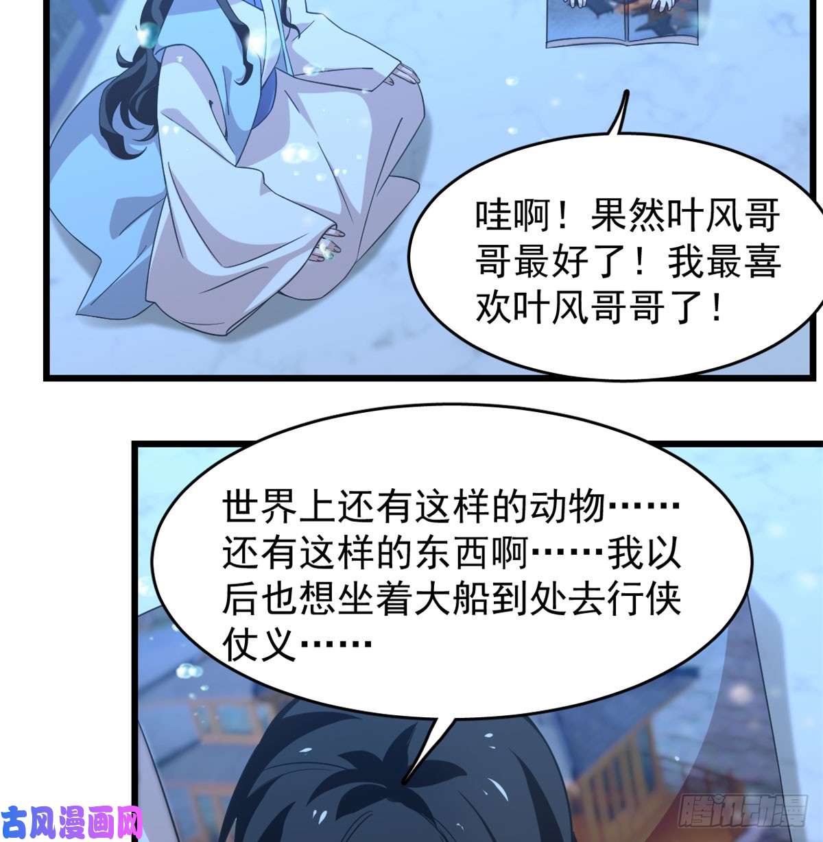 毒步天下：特工神医小兽妃140