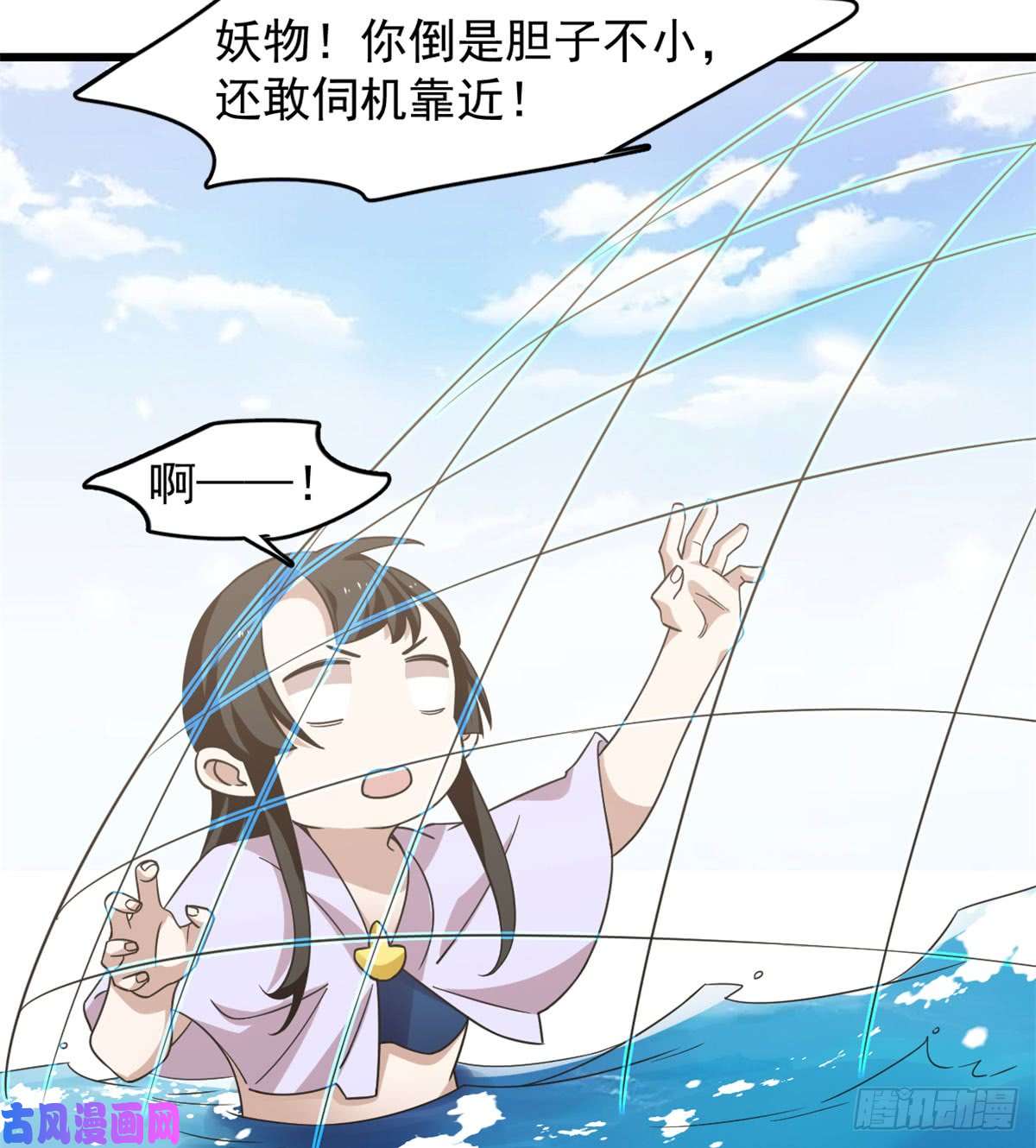 毒步天下：特工神医小兽妃140