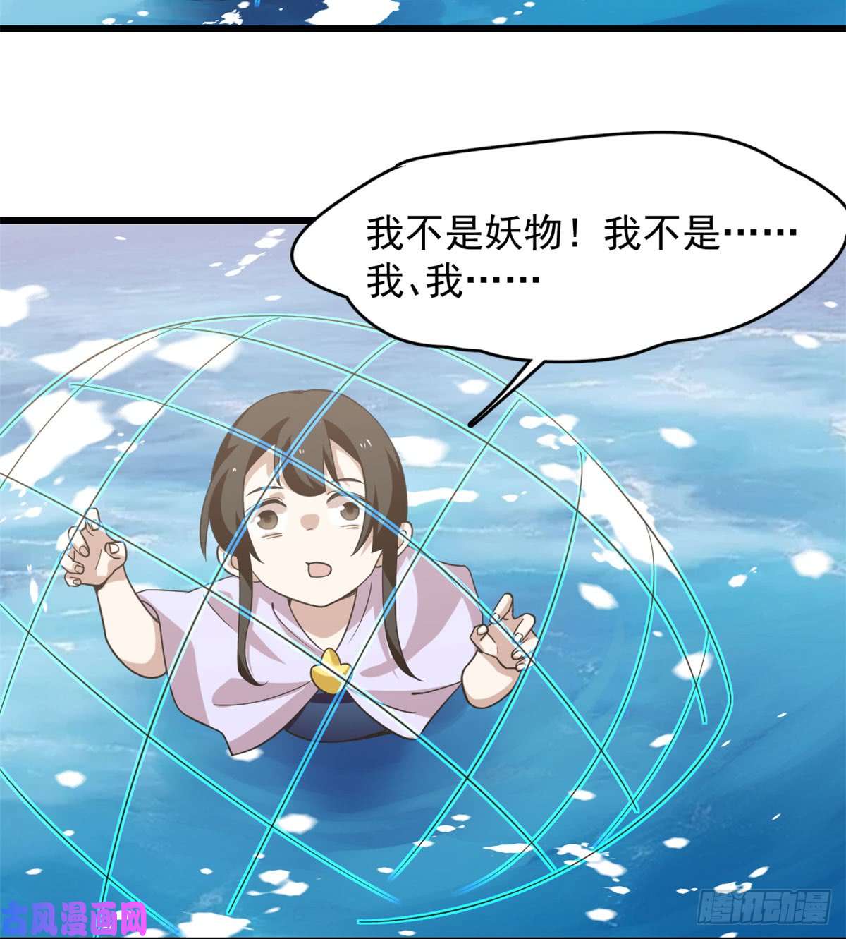 毒步天下：特工神医小兽妃140