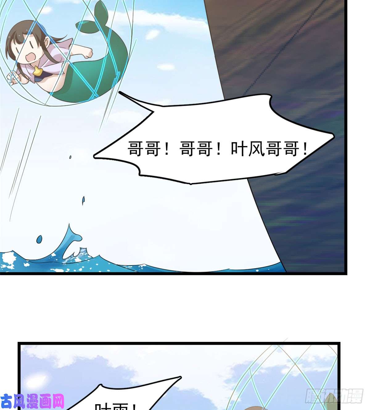 毒步天下：特工神医小兽妃140