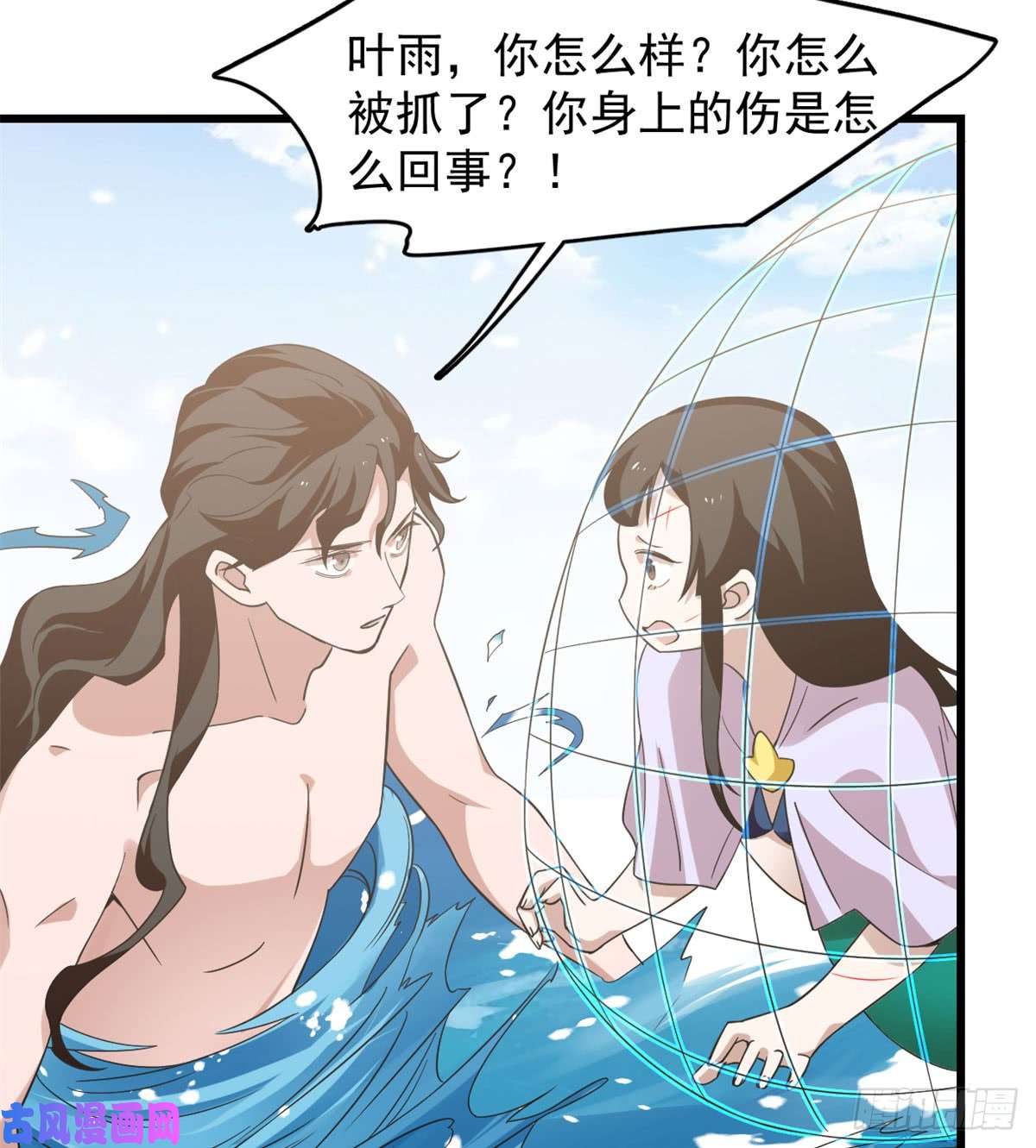 毒步天下：特工神医小兽妃140