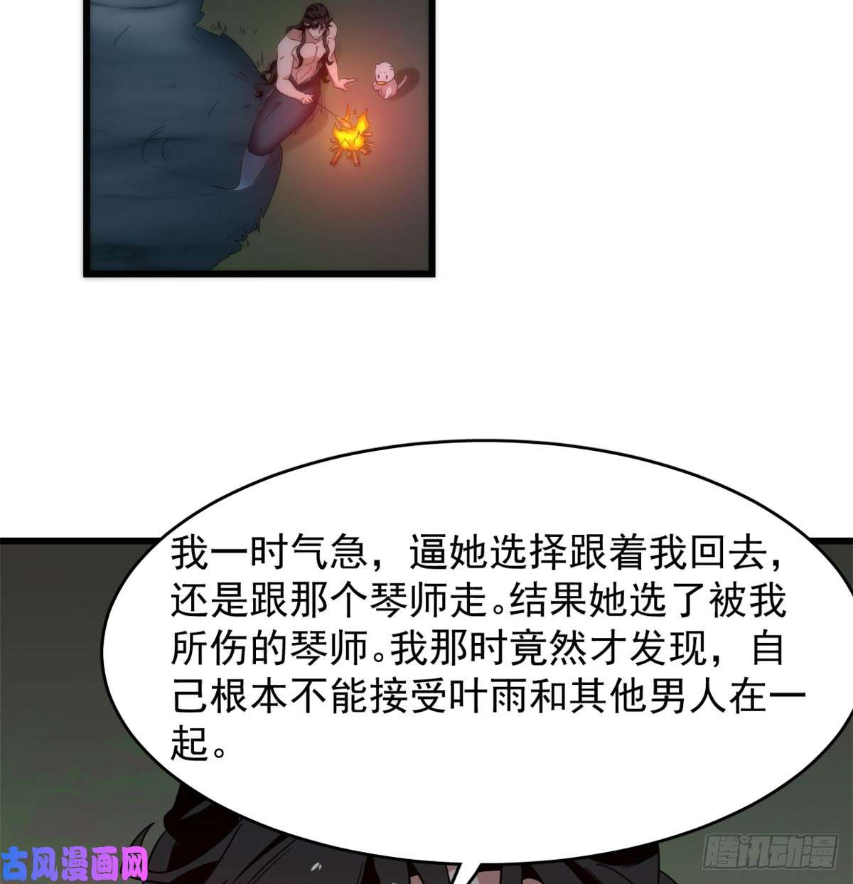 毒步天下：特工神医小兽妃140
