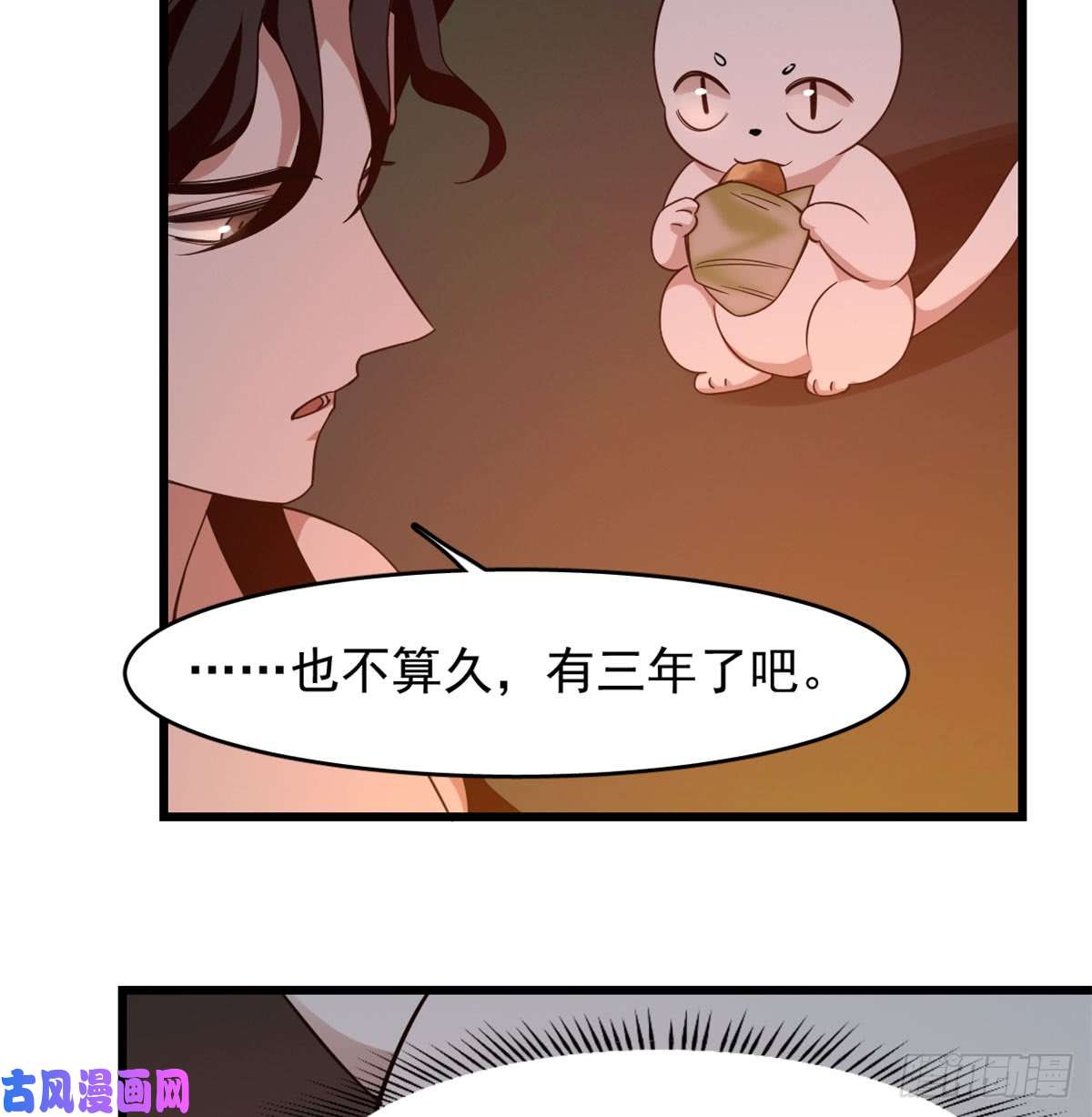 毒步天下：特工神医小兽妃140