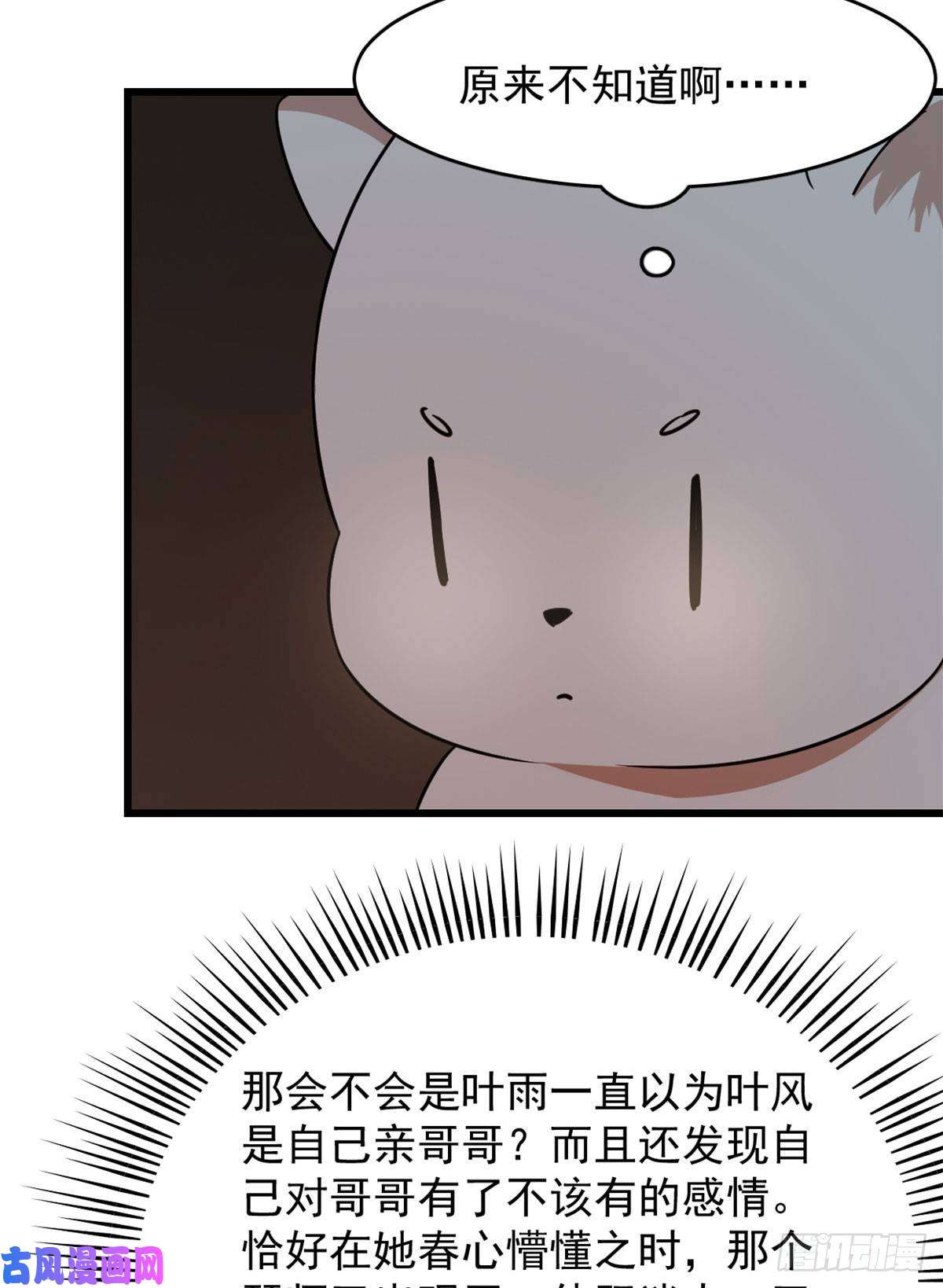 毒步天下：特工神医小兽妃141
