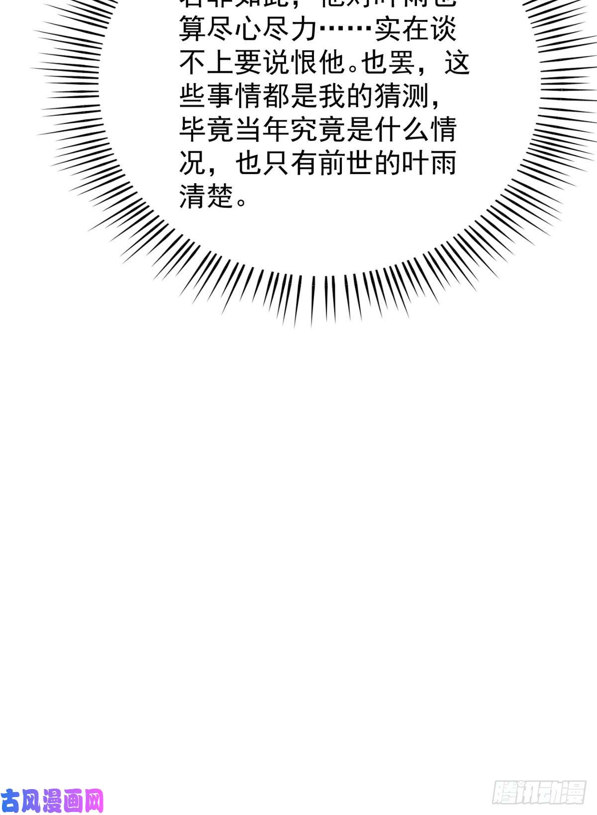 毒步天下：特工神医小兽妃141