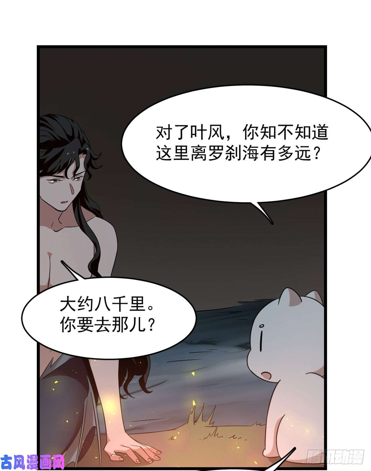 毒步天下：特工神医小兽妃141