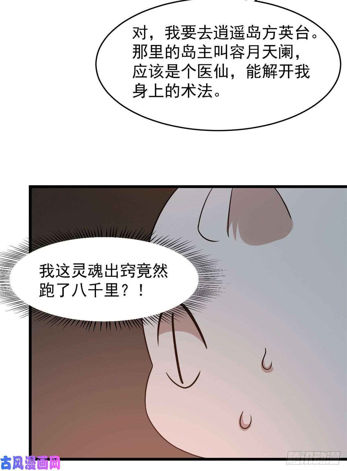 毒步天下：特工神医小兽妃141