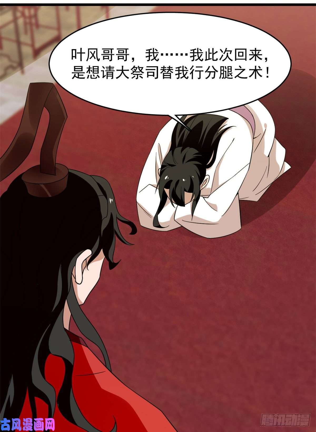 毒步天下：特工神医小兽妃141